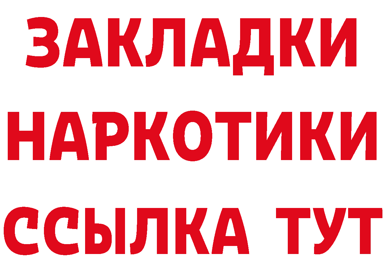 ГЕРОИН Афган как войти даркнет ссылка на мегу Петровск-Забайкальский